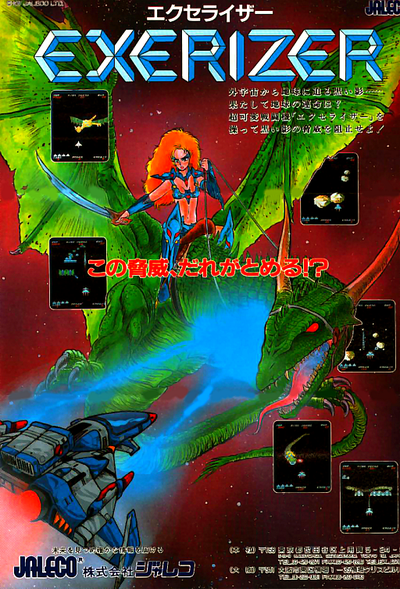 Exerizer (Japan)